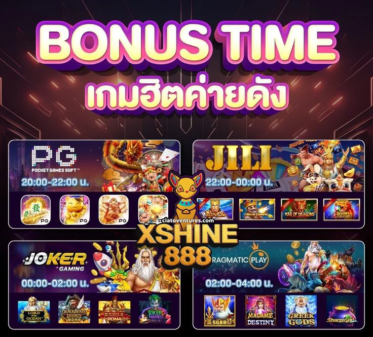 xshine888