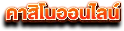 xshine888-casinoonline
